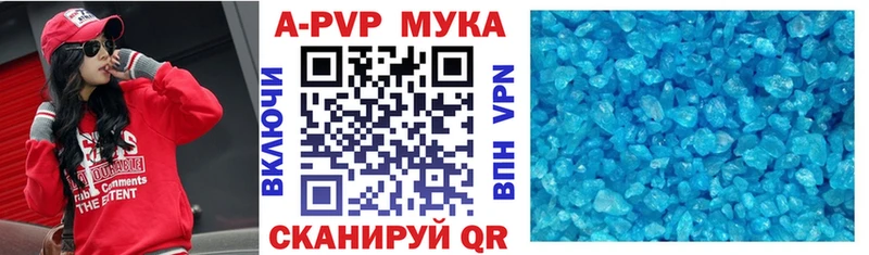 A-PVP кристаллы  Оленегорск 