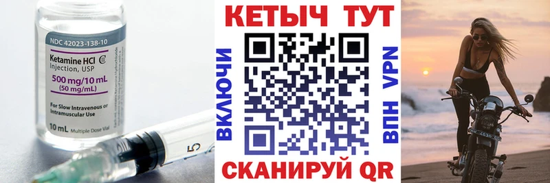 КЕТАМИН VHQ где можно купить Оленегорск