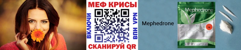 Мефедрон мяу мяу  ссылка на мегу tor  Оленегорск 